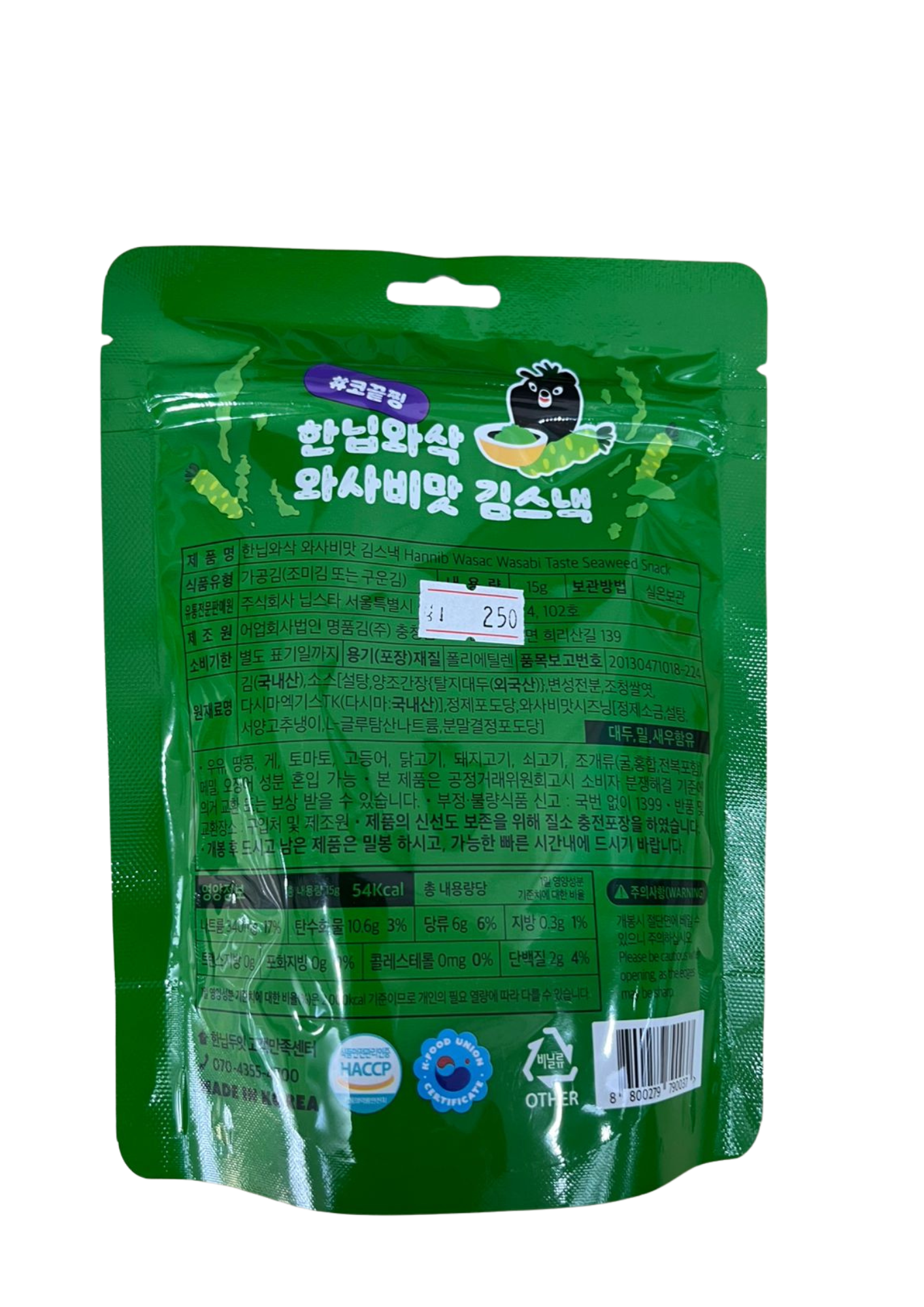 Korean Spicy Seasoned Squid Snack