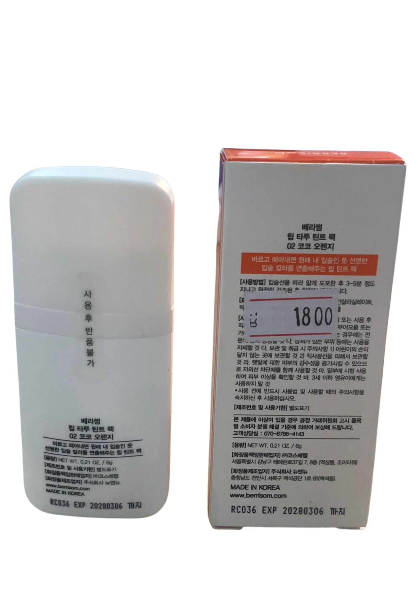 Berrisom Lip Tattoo Tint Pack