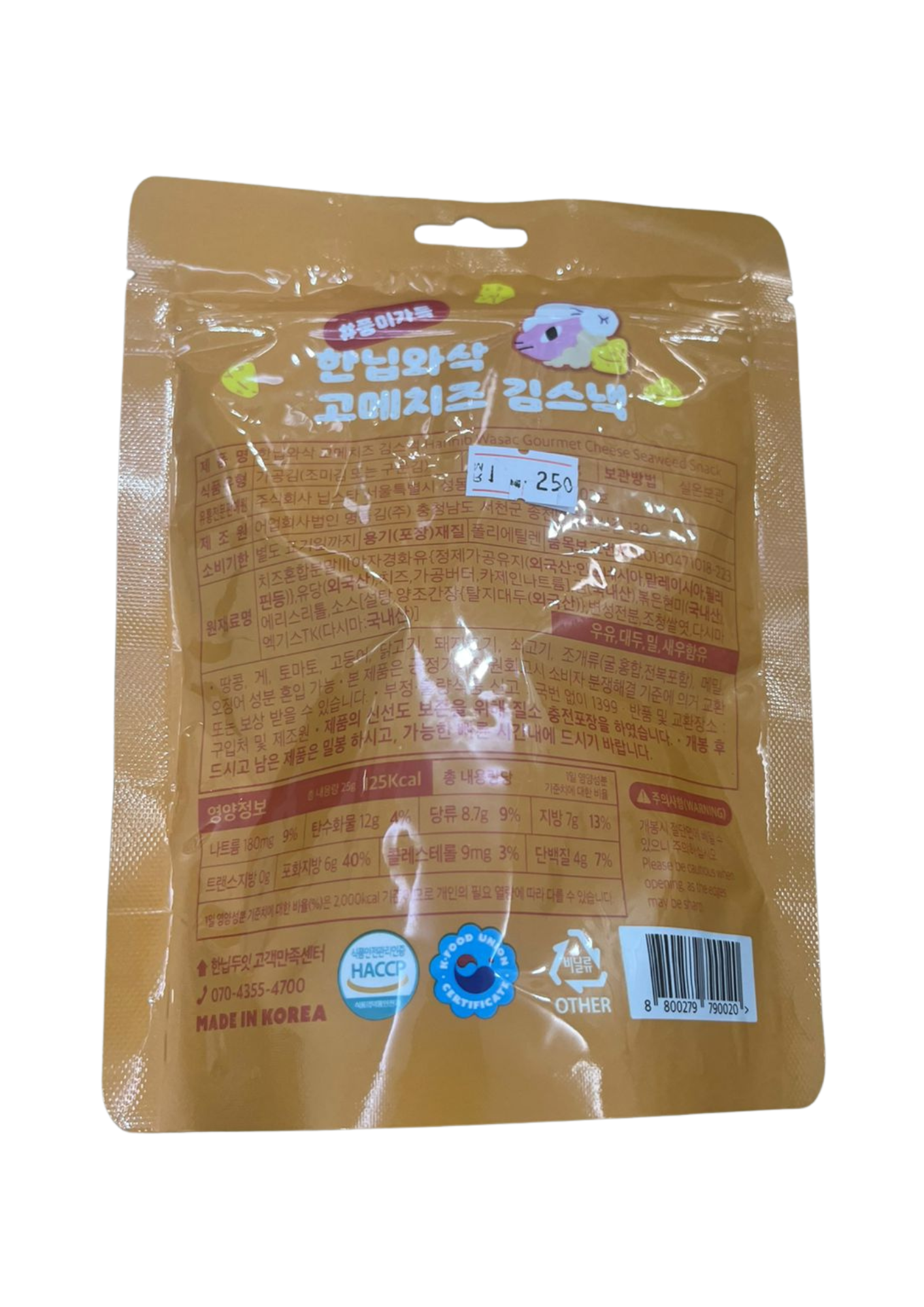 HANNILAC GOURMET SEAWEED SNACK