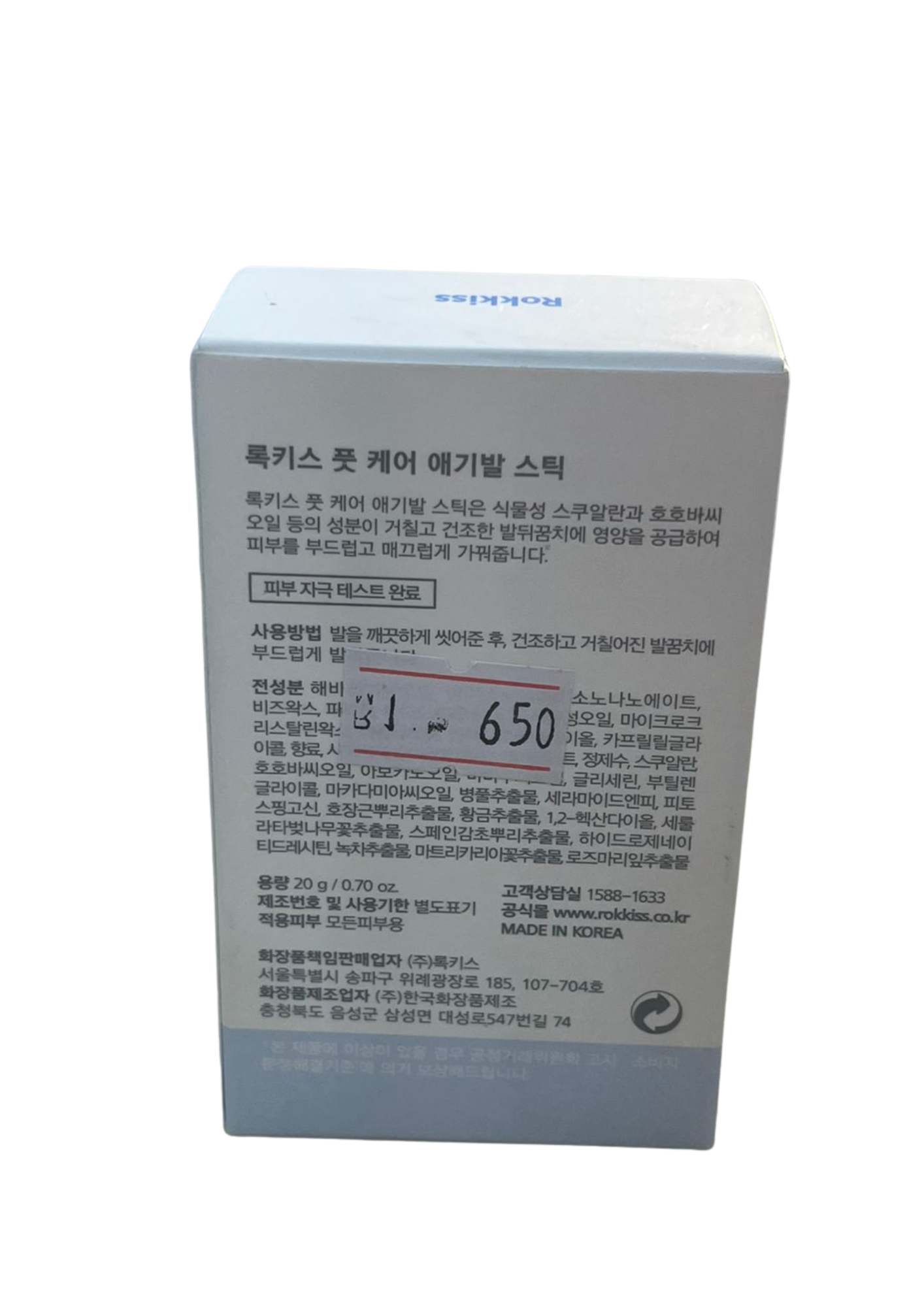 Rokkiss Foot Care Agabal Stick