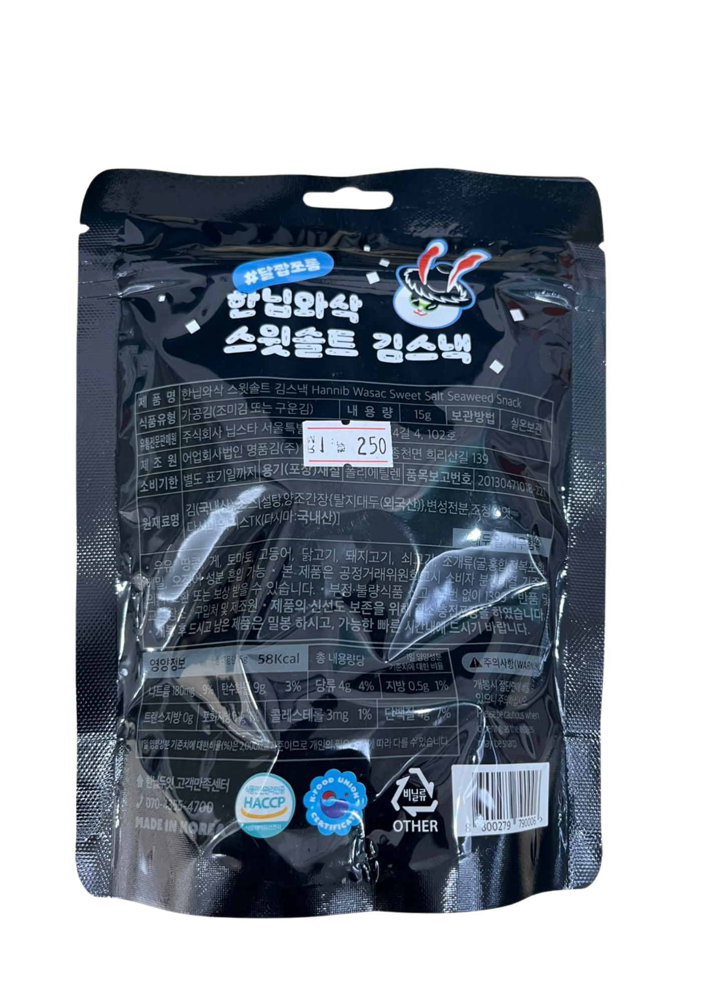 Korean Spicy Grilled Squid Snack