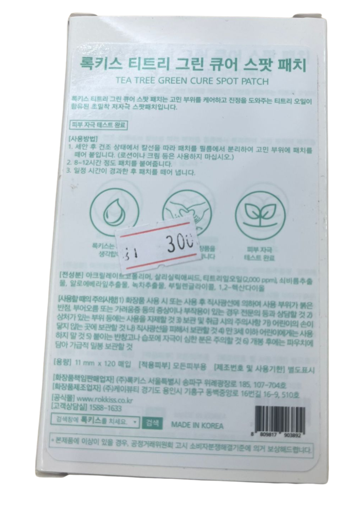 Tea Tree Green Cure Spot Patch