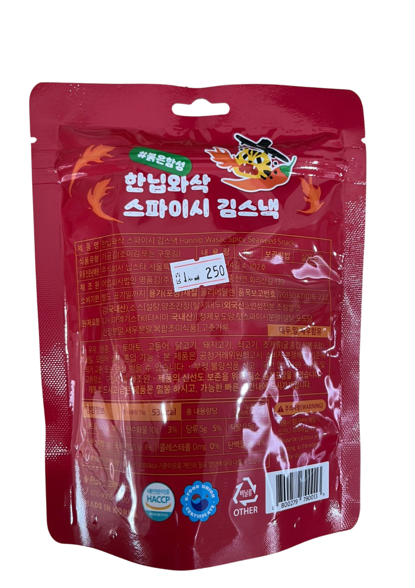 Korean Extra Spicy Seasoned Squid Snack