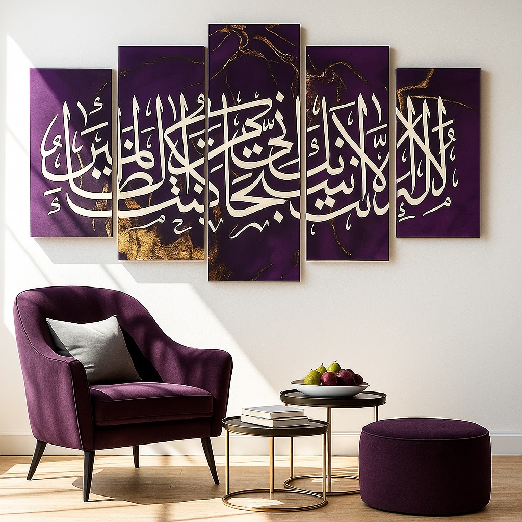 Ayat e Kareema - Islamic Wall Art Canvas Set (5 panel)