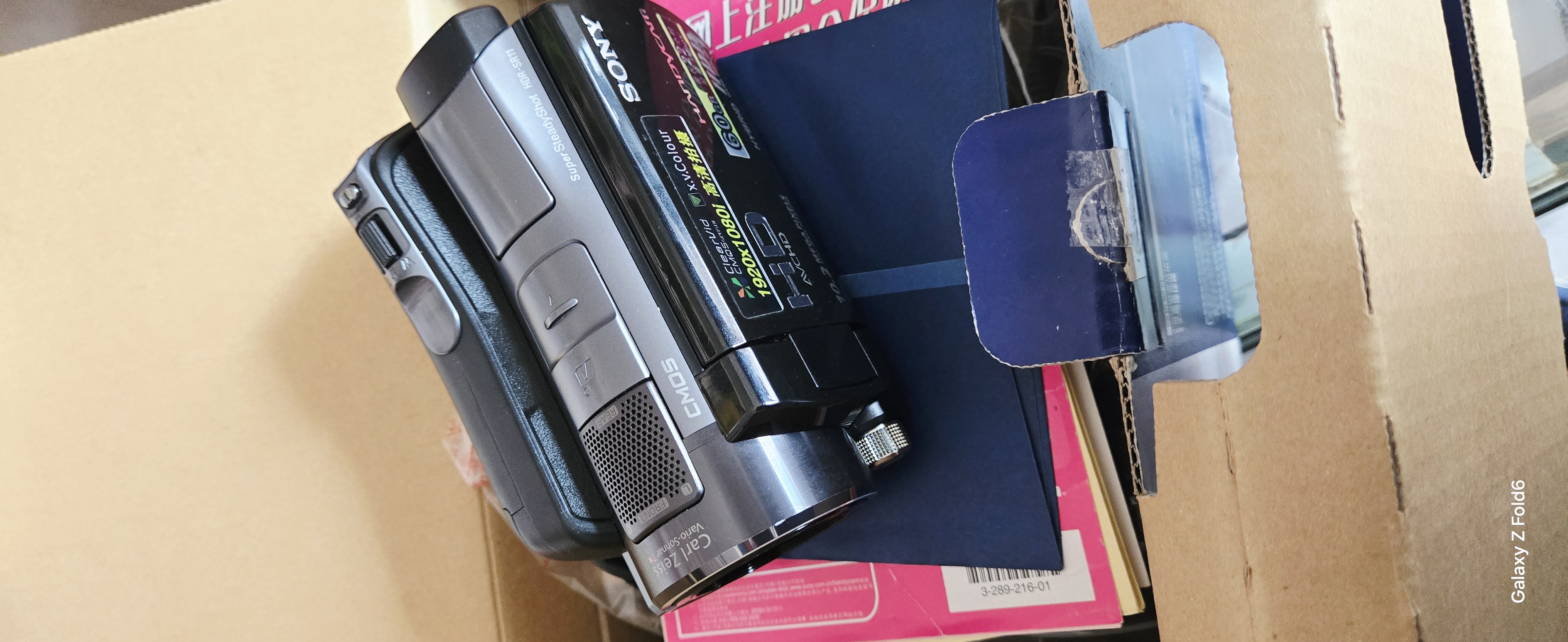 Caméscope Sony Handycam SR11E