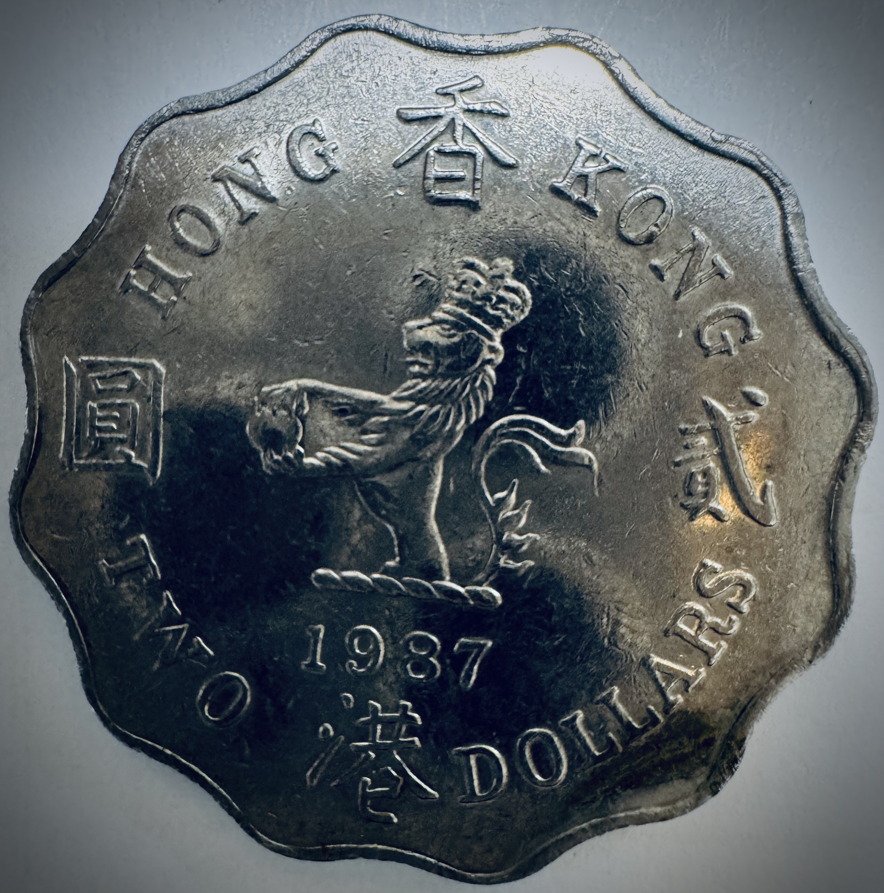 1987 HONG KONG TWO DOLLARS QUEEN ELIZABETH II