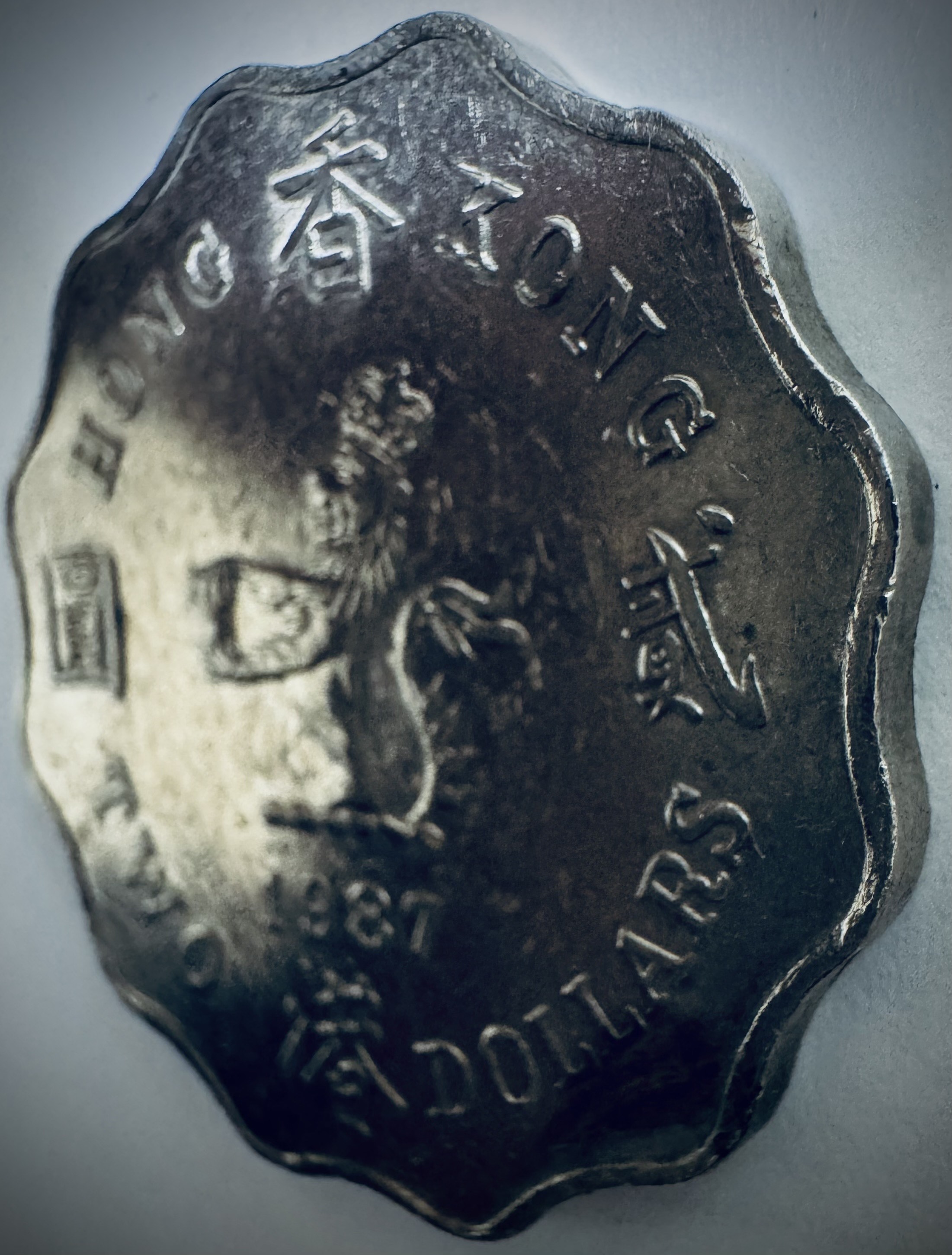 1987 HONG KONG TWO DOLLARS QUEEN ELIZABETH II