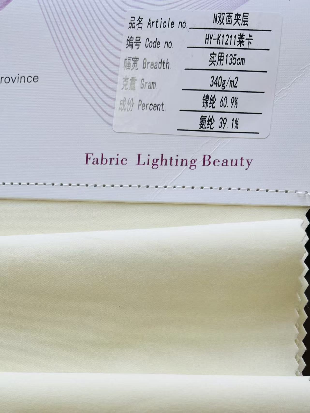 N double-sided interlayer use for Sportswear such as yoga pants, fitness shorts, running clothes, bras, brassieres, and shapewea