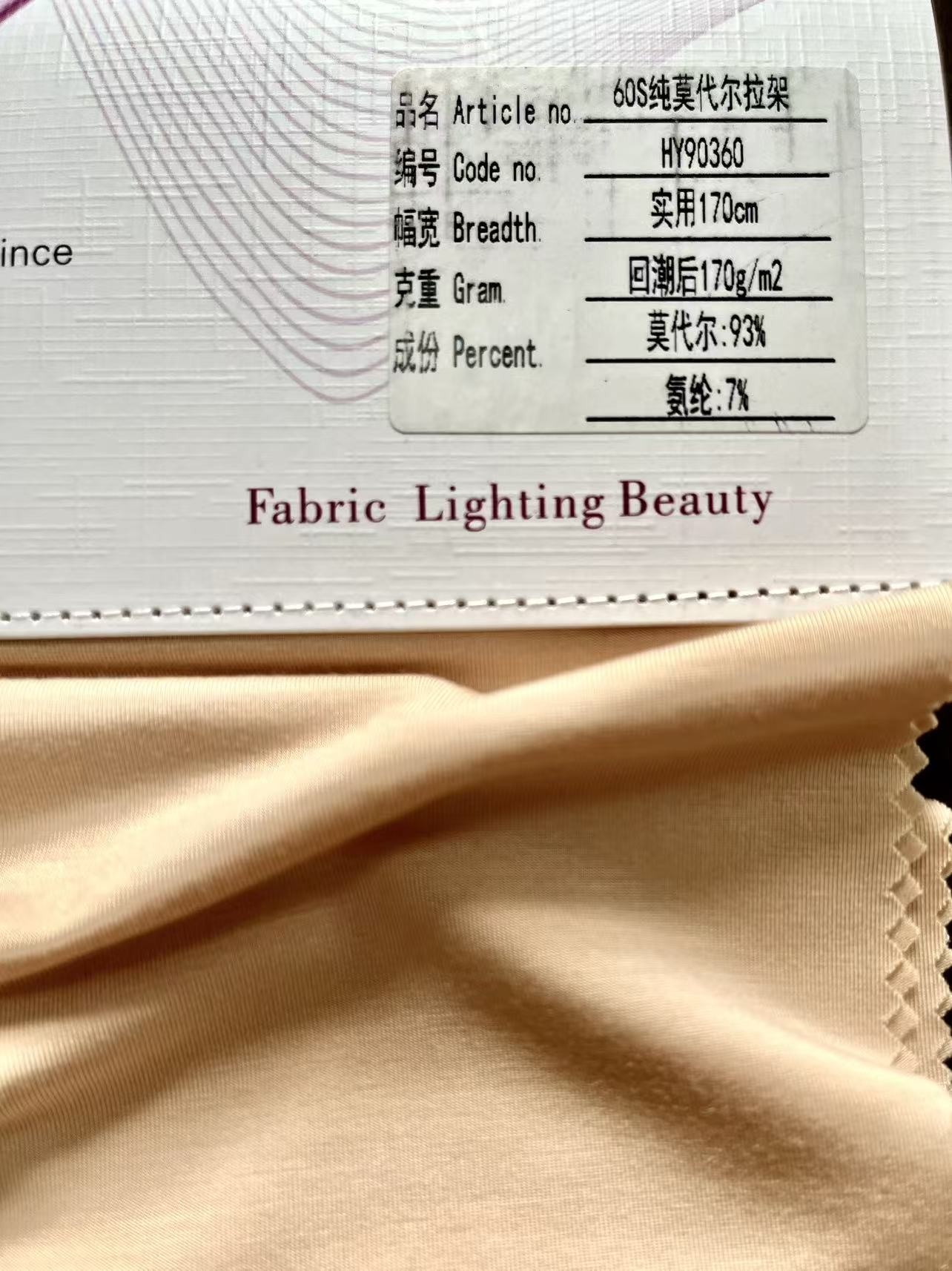 Fabric Lighting Beauty