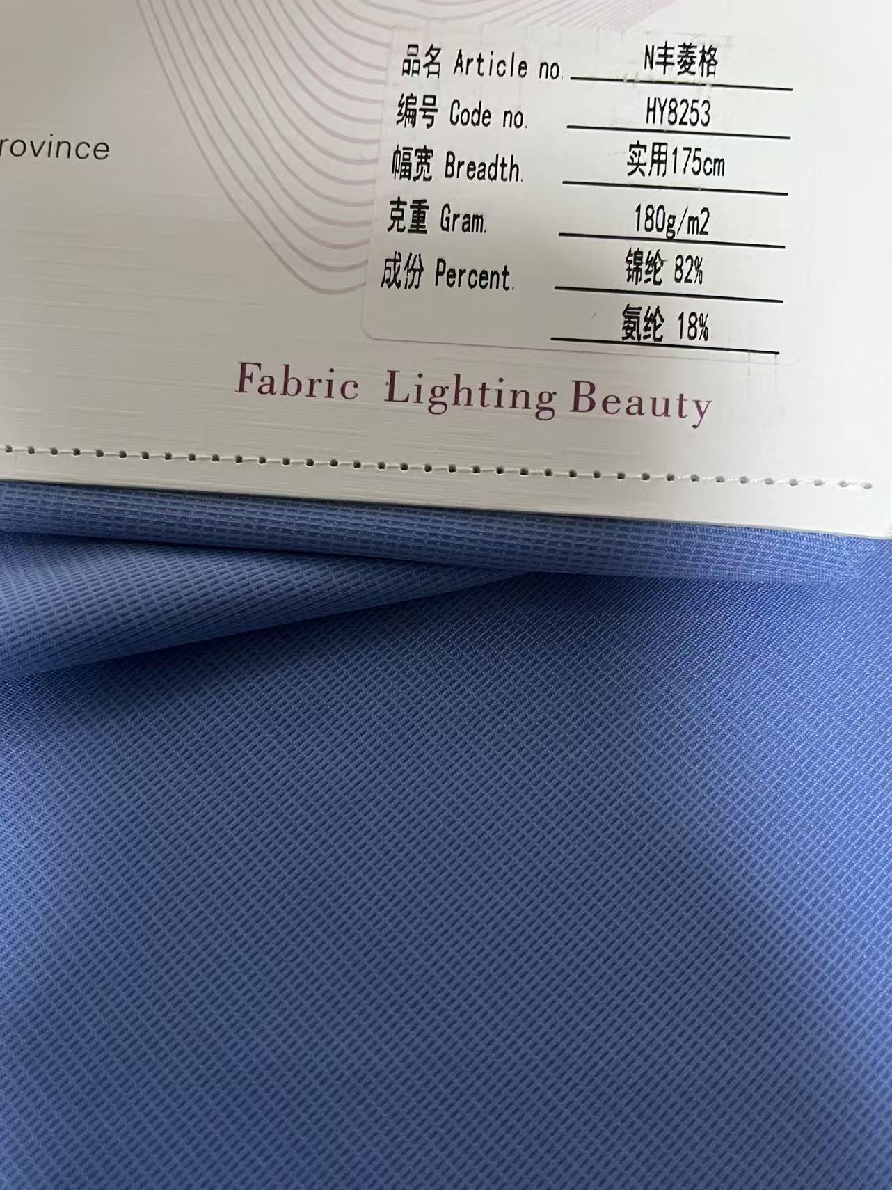 Light Blue Polyester Fabric