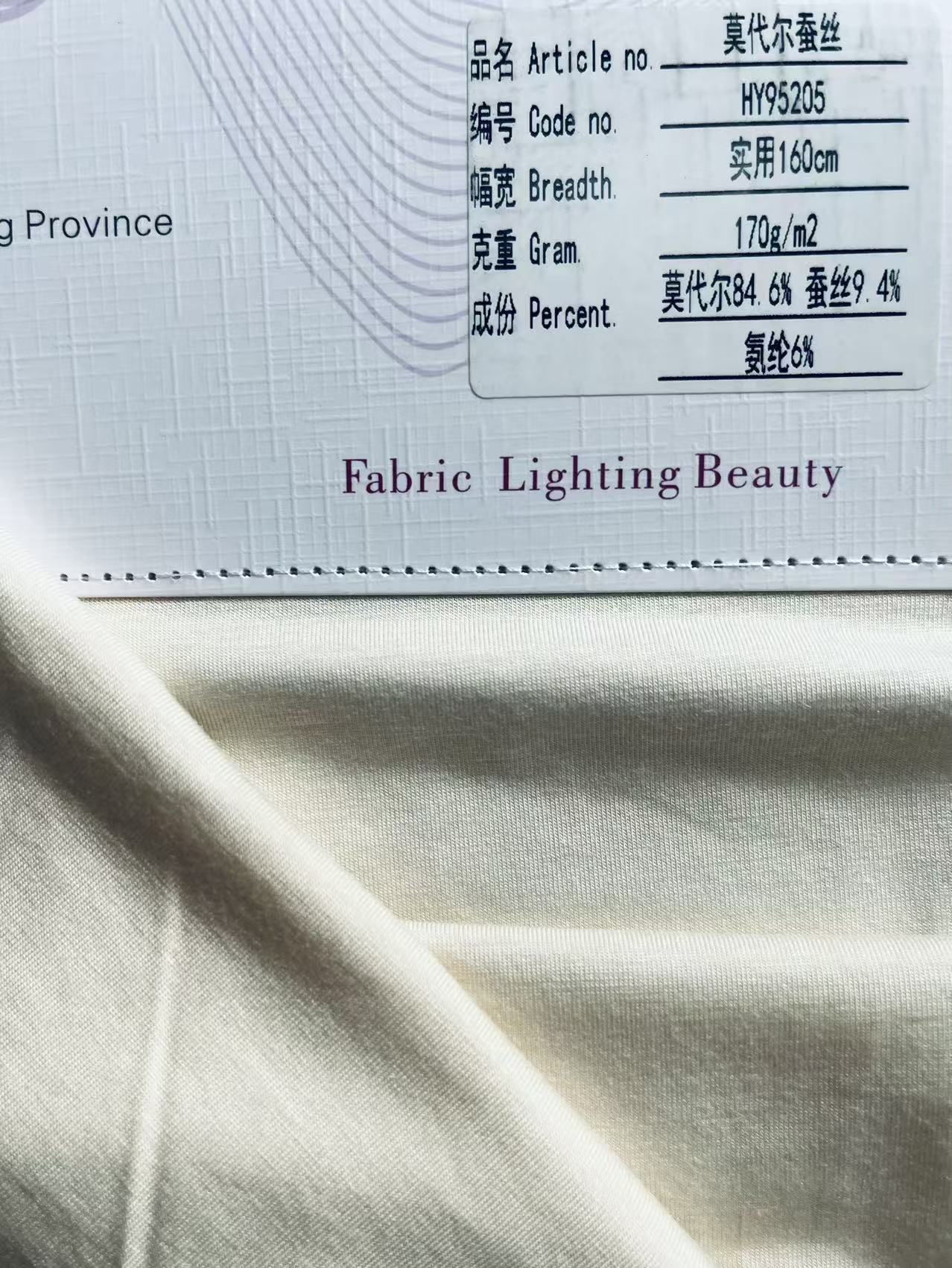 Ivory Cotton Jersey Fabric