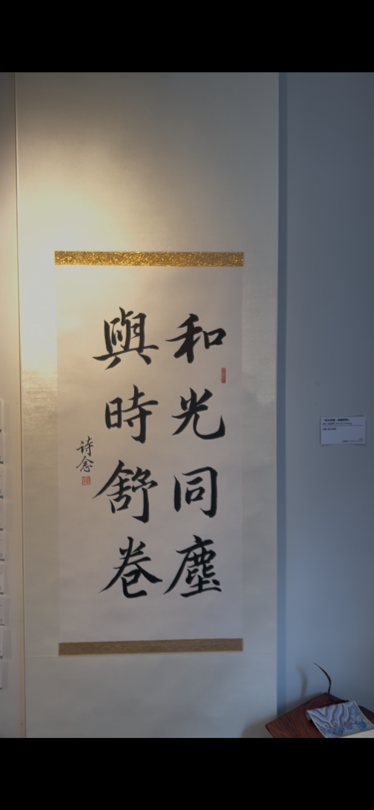 和光同塵  與時舒卷 | MANDY CHEUNG 詩念
