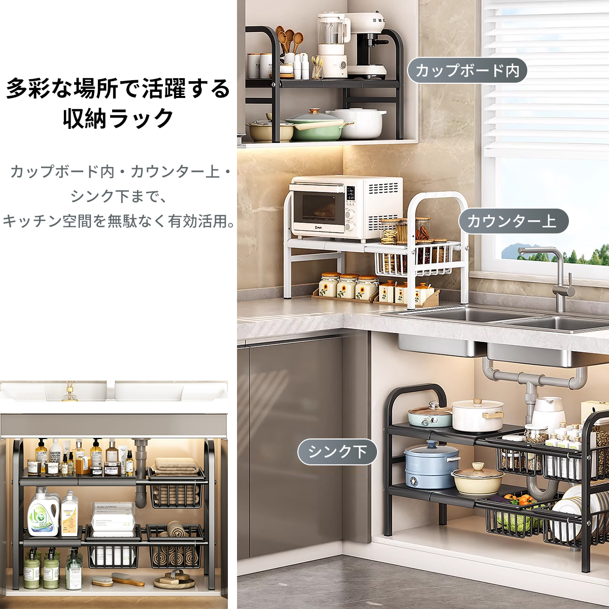 Hive Mind シンク下収納ラック 洗面台下収納 伸縮式 2段収納 キッチン シンク下フリーラック 伸縮棚 流し台下 高さ調整可能 組み立て簡単 省スペース ブラック 棚板4枚+バスケット4個