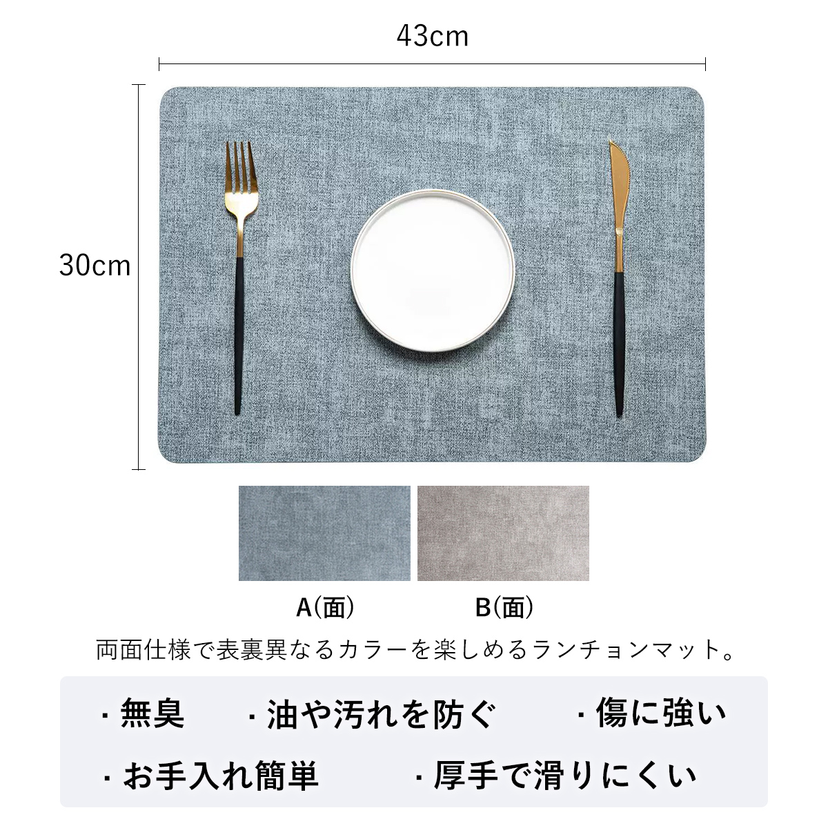 Hive Mind ランチョンマット 両面色付き2枚セット 両面使い PUレザー製