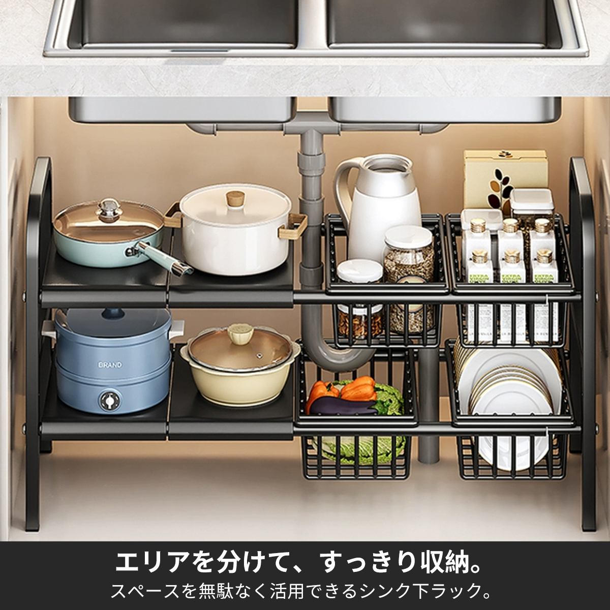 Hive Mind シンク下収納ラック 洗面台下収納 伸縮式 2段収納 キッチン シンク下フリーラック 伸縮棚 流し台下 高さ調整可能 組み立て簡単 省スペース ブラック 棚板4枚+バスケット4個