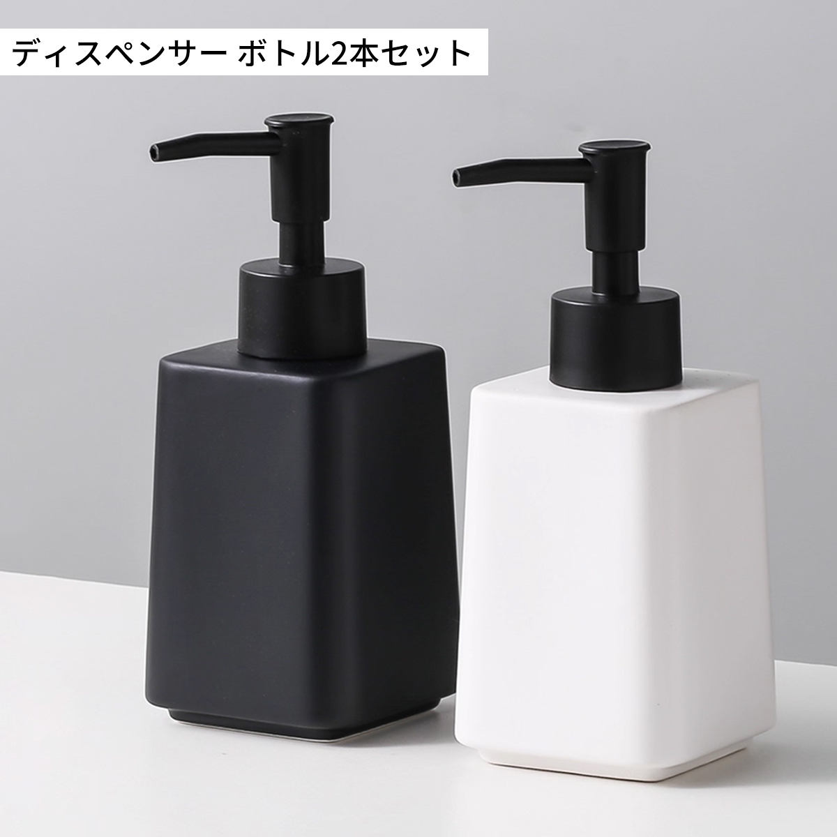Hive mind ソープ・シャンプー用ディスペンサー 2点セット セラミック 陶磁器製 ハンドソープ用 食器用洗剤 詰め替え キッチン 洗面所 トイレ バスルーム お風呂場