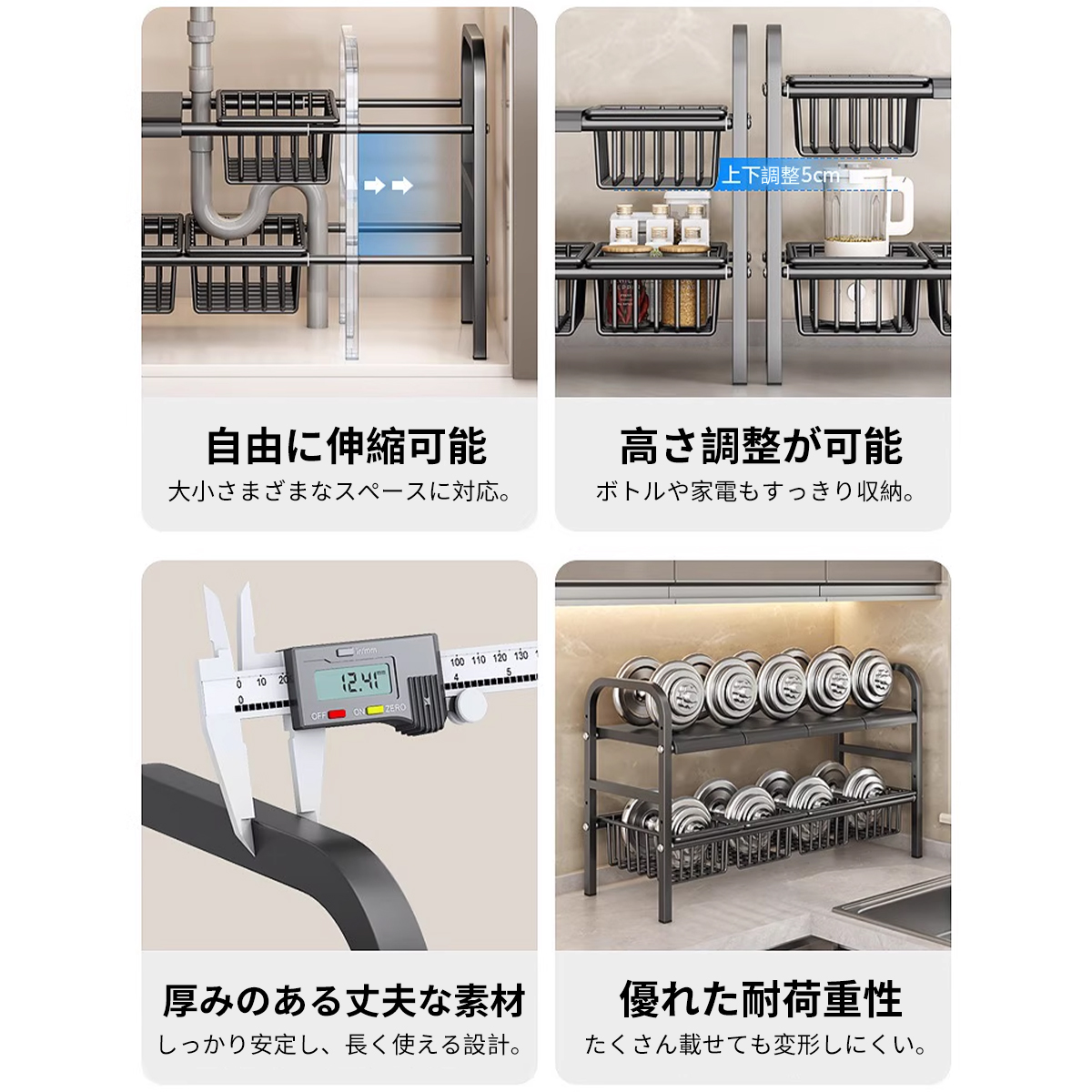 Hive Mind シンク下収納ラック 洗面台下収納 伸縮式 2段収納 キッチン シンク下フリーラック 伸縮棚 流し台下 高さ調整可能 組み立て簡単 省スペース ブラック 棚板4枚+バスケット4個