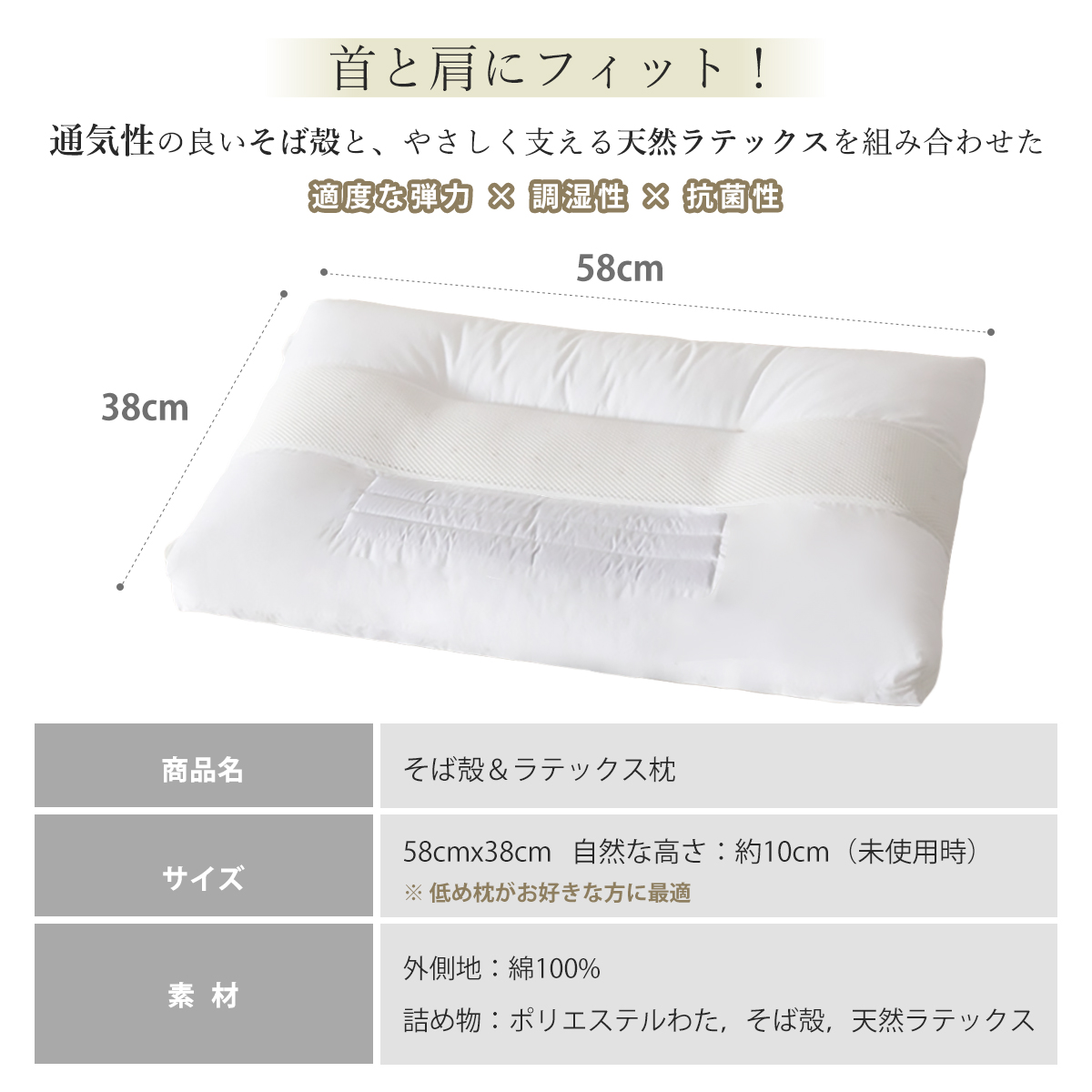 Hive Mind 枕 首が痛くならない まくら 安眠枕 低め枕が好きな方に 通気性そば殻＆ラテックス使用 綿100％カバー 