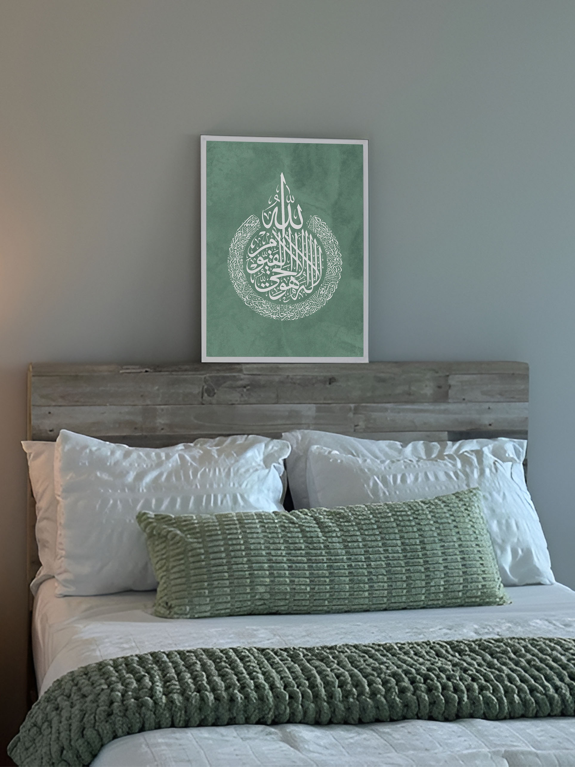 Islamic Calligraphy Art Print  (اية الكرسي)