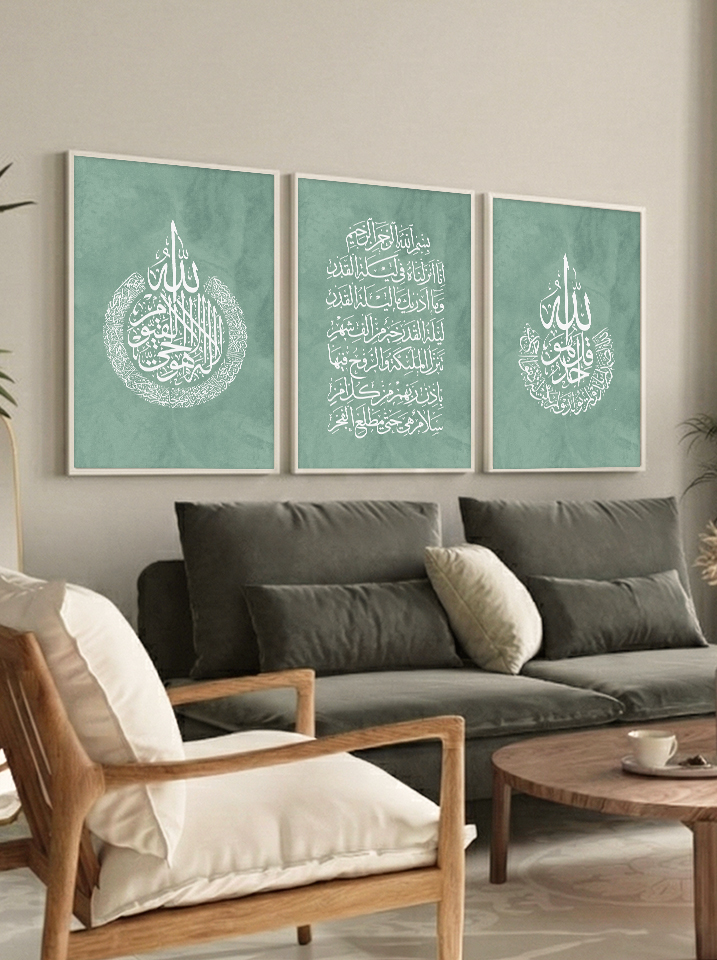 Islamic Calligraphy Art Print  (سورة الفلق /Al-Falaq)