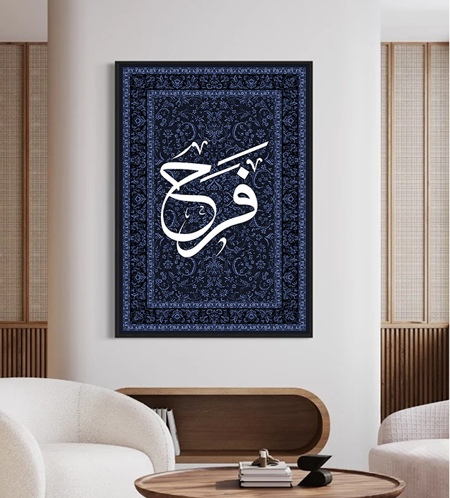 Customized Arabic Calligraphy 