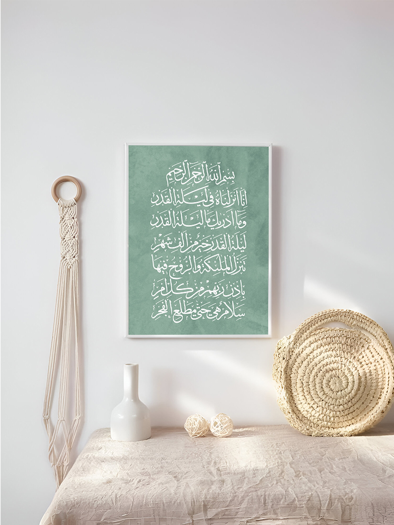 Islamic Calligraphy Art Print  (Al-Qadr \ سورة القدر)