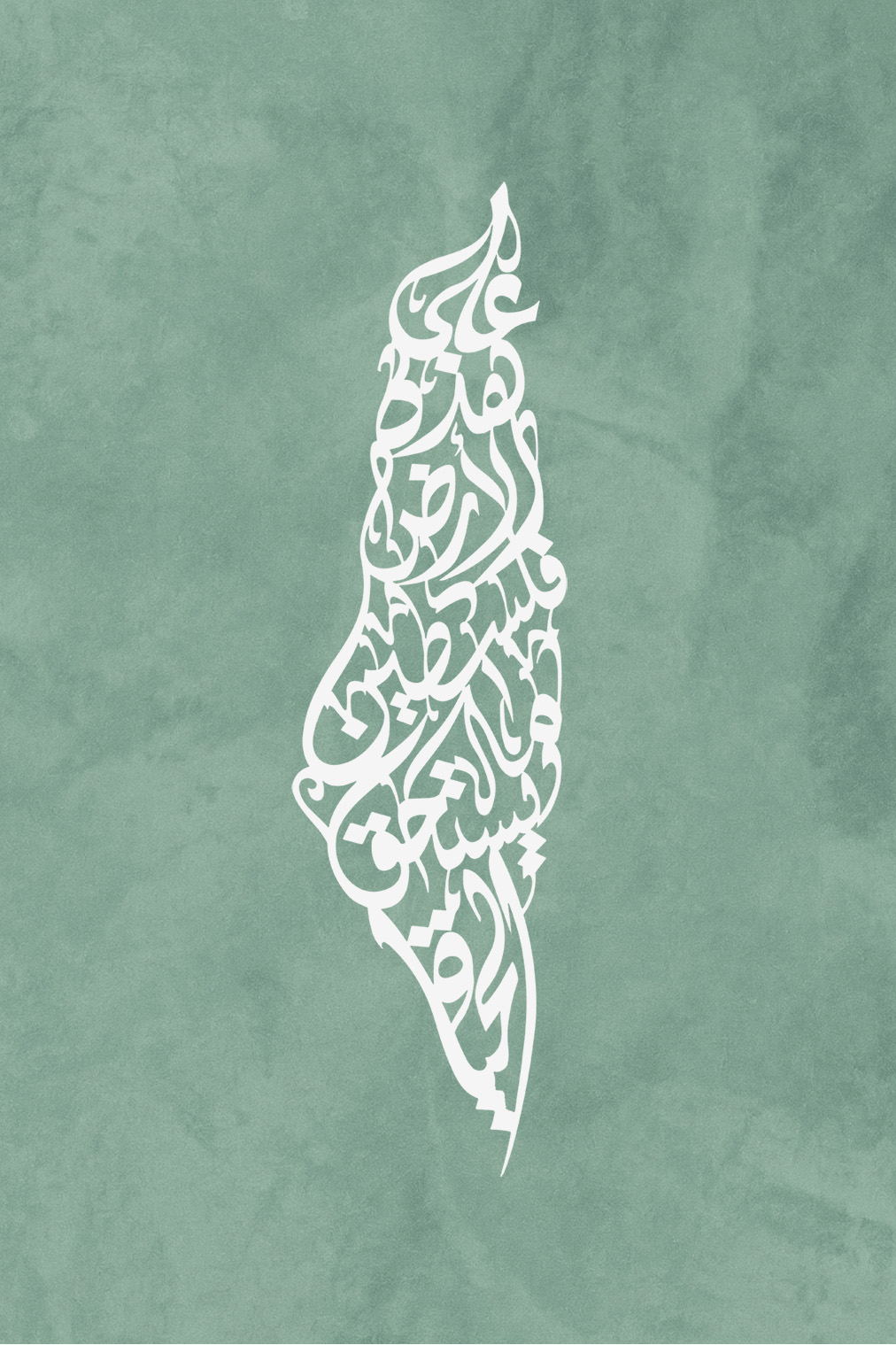 Palestine Calligraphy (على هذه الارض مايستحق الحياة)