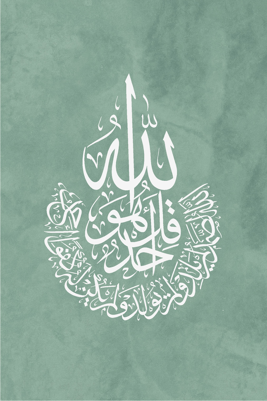 Islamic Calligraphy Art Print