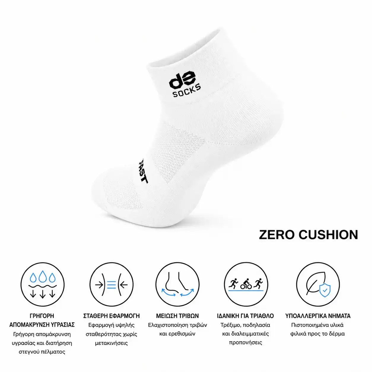 Desocks Thin Fast – Τεχνικές Αθλητικές Κάλτσες Running, Triathlon & Ultramarathon