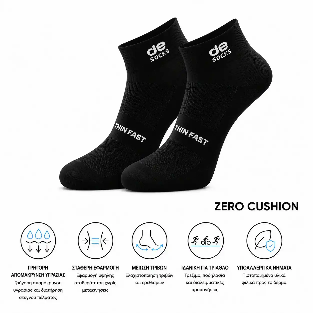 Desocks Thin Fast – Τεχνικές Αθλητικές Κάλτσες Running, Triathlon & Ultramarathon