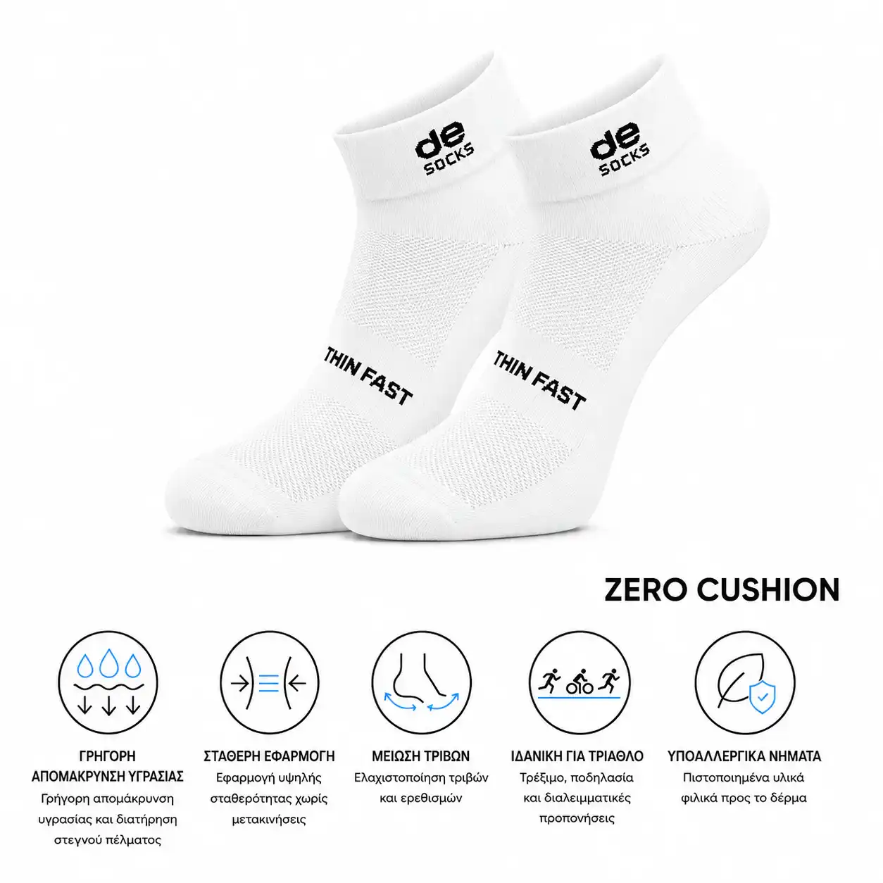 Desocks Thin Fast – Τεχνικές Αθλητικές Κάλτσες Running, Triathlon & Ultramarathon