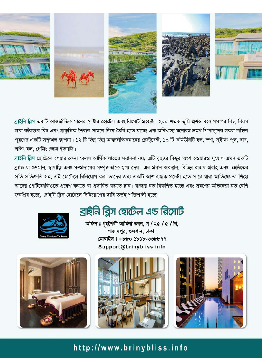 BRINY BLISS HOTEL & RESORTS