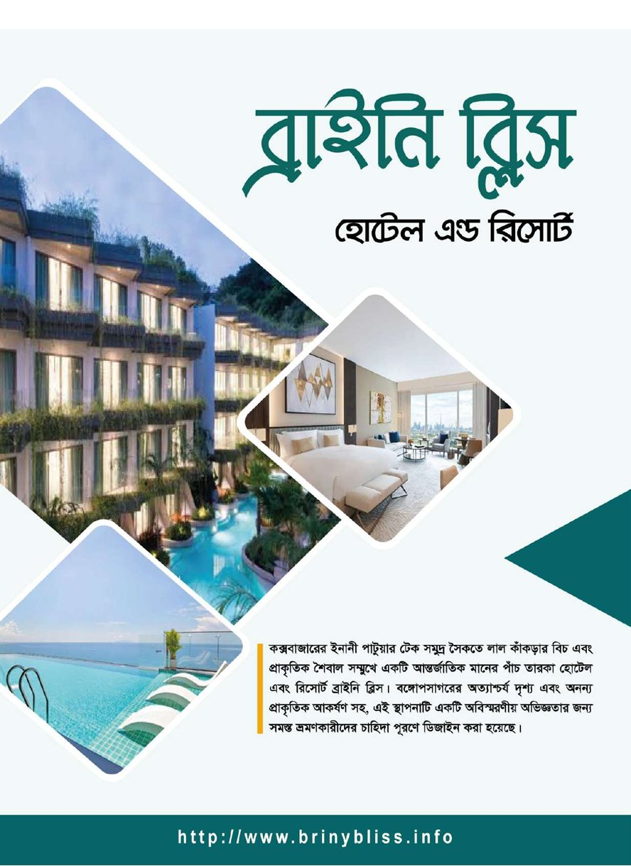 BRINY BLISS HOTEL & RESORTS