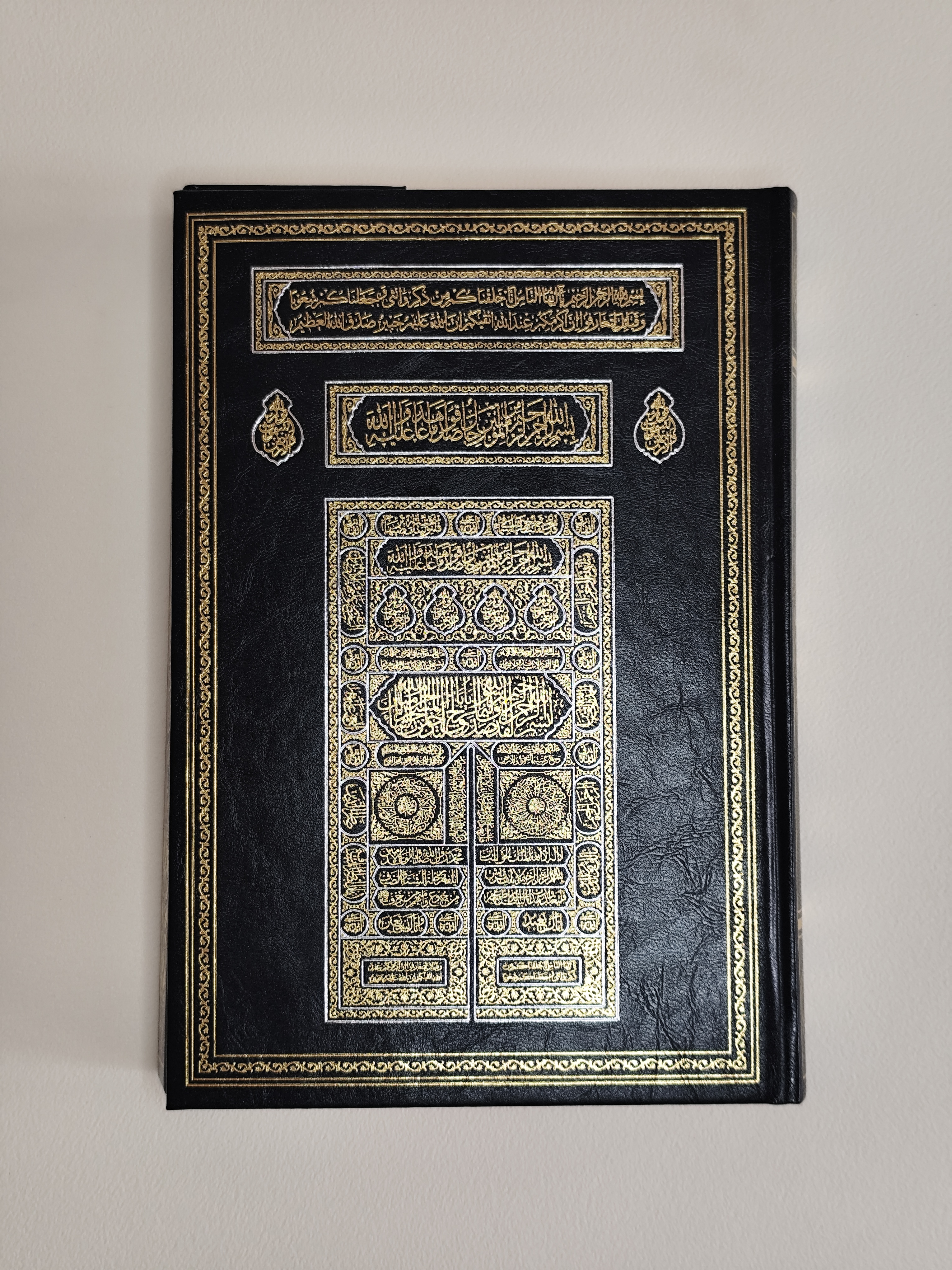 Coran arabe-couverture Kaaba
