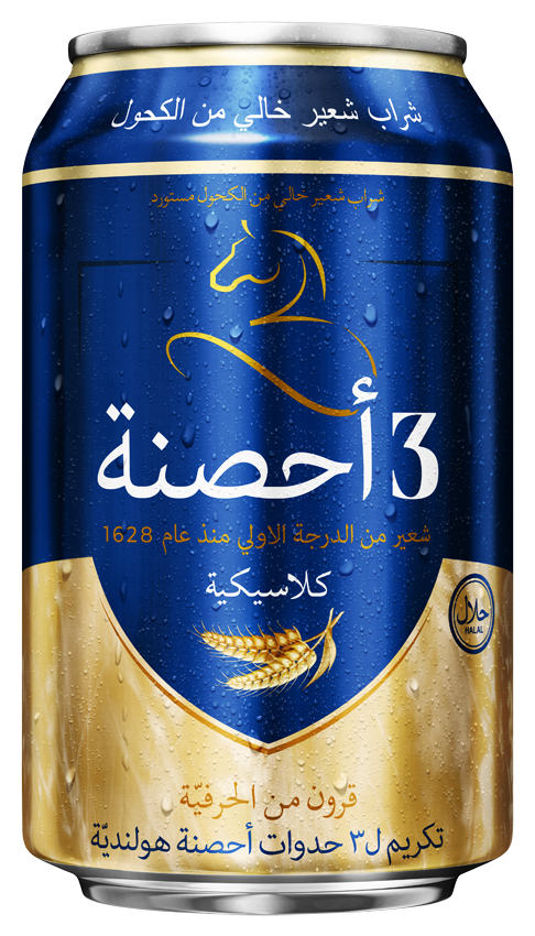 3 Horses Malt Beverage Classic