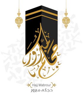 باقة الحج – المستوى الاقتصادي- بري