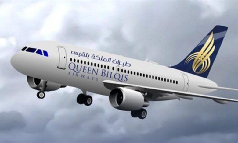 Local carrier - Queen Bilqis Airlines