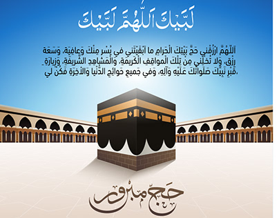 Hajj Package – Premium Level- flight