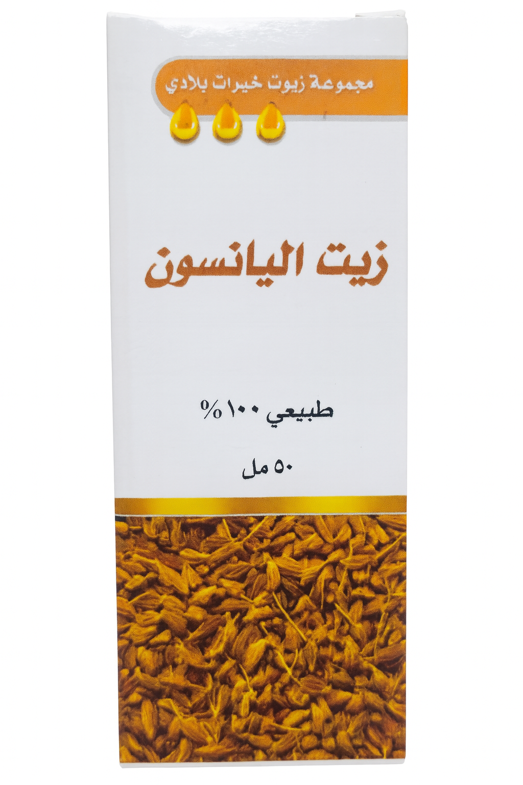 زيت اليانسون