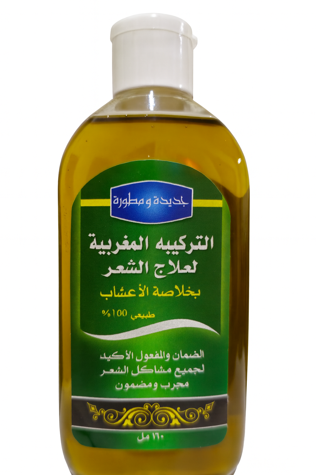 التركيبة المغربية لعلاج الشعر