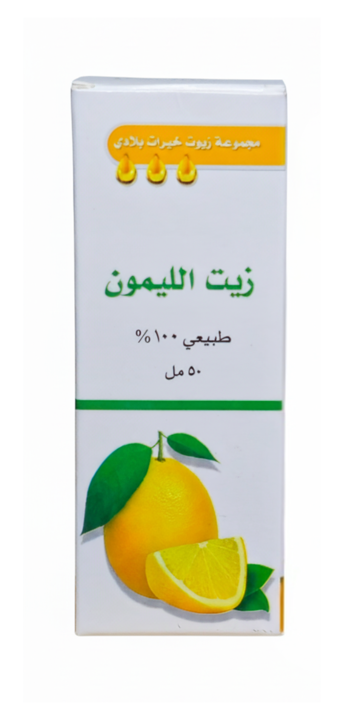 زيت الليمون