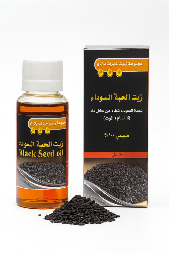 زيت الحبة السوداء