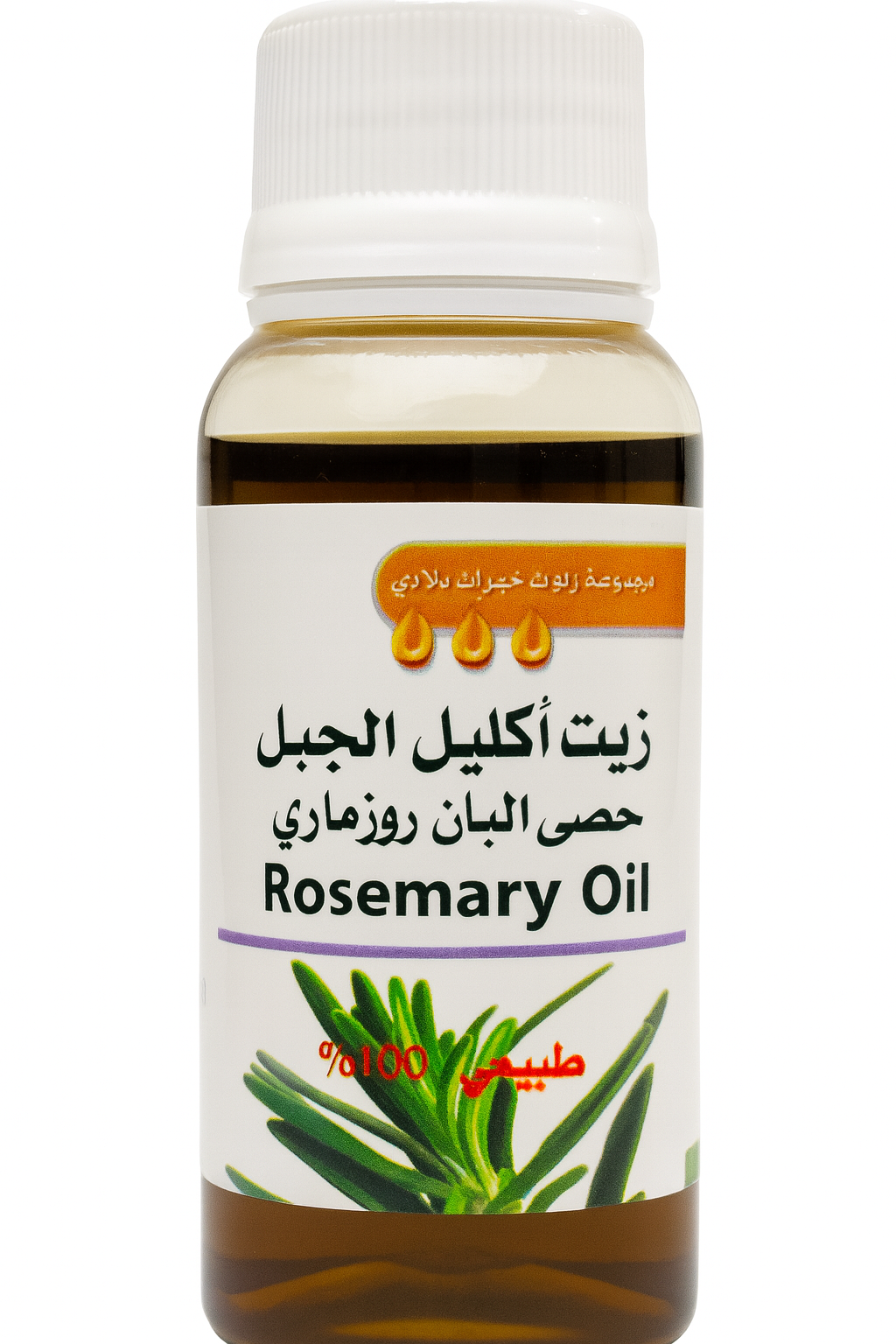 زيت إكليل الجبل (حصا البان)