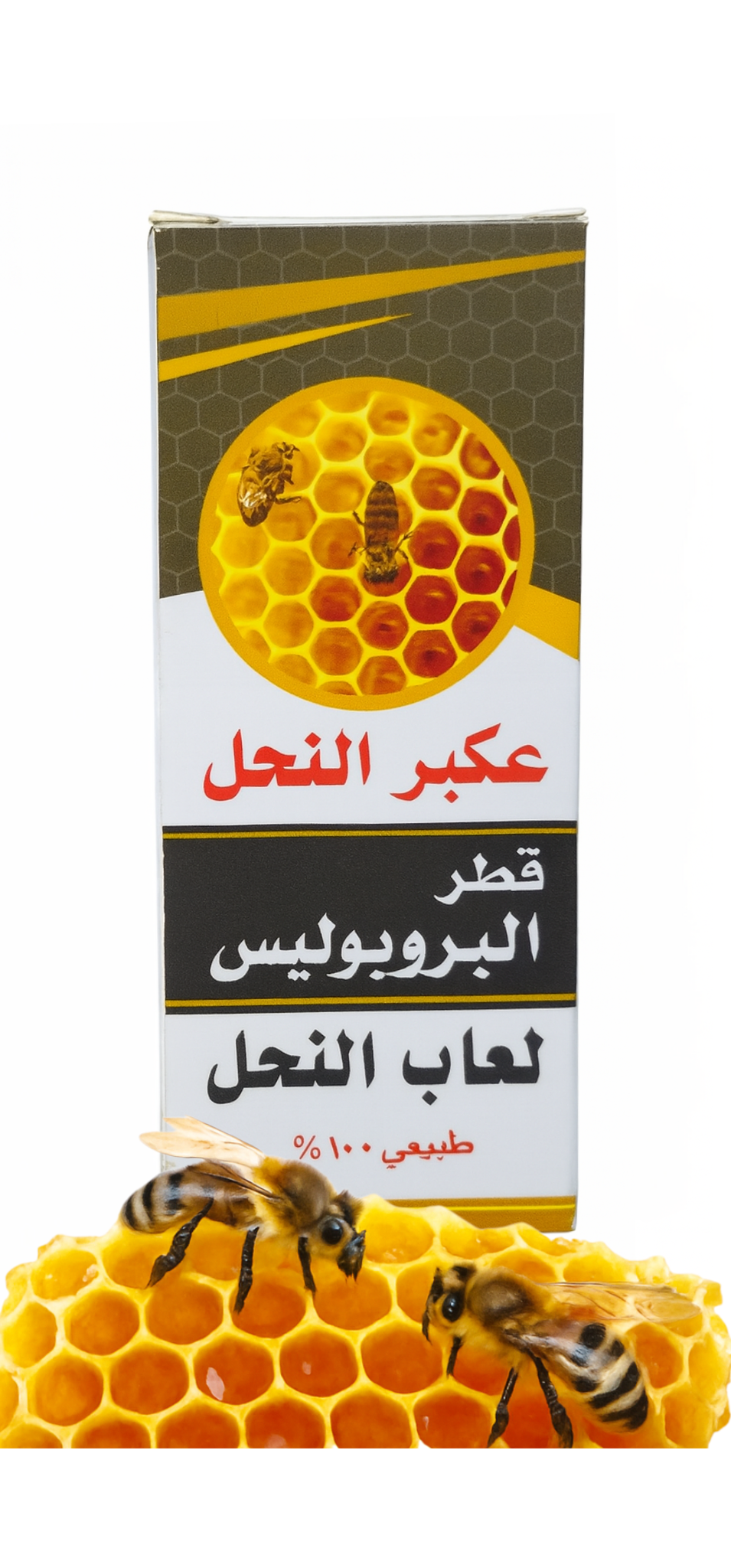 قطر البروبوليس