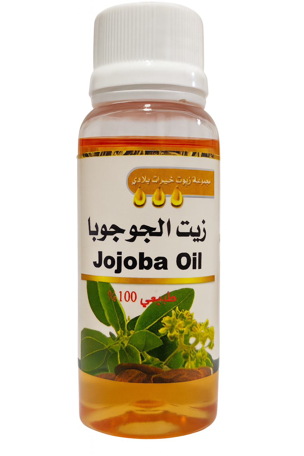 زيت الجوجوبا