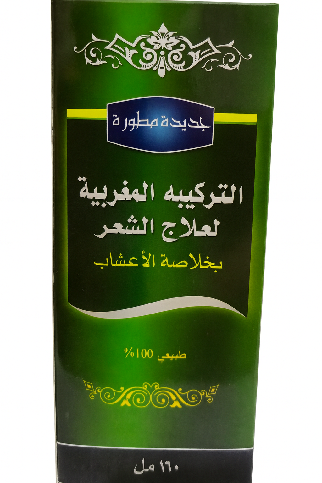 التركيبة المغربية لعلاج الشعر