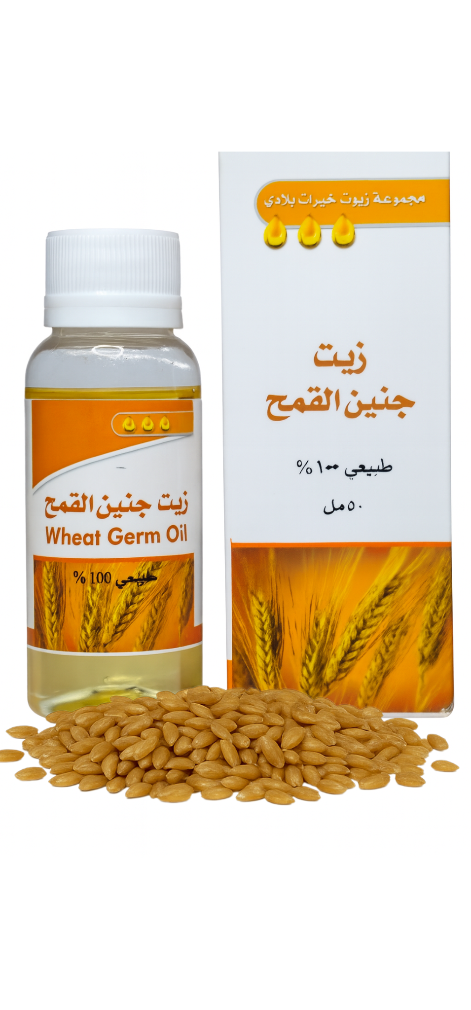 زيت جنين القمح