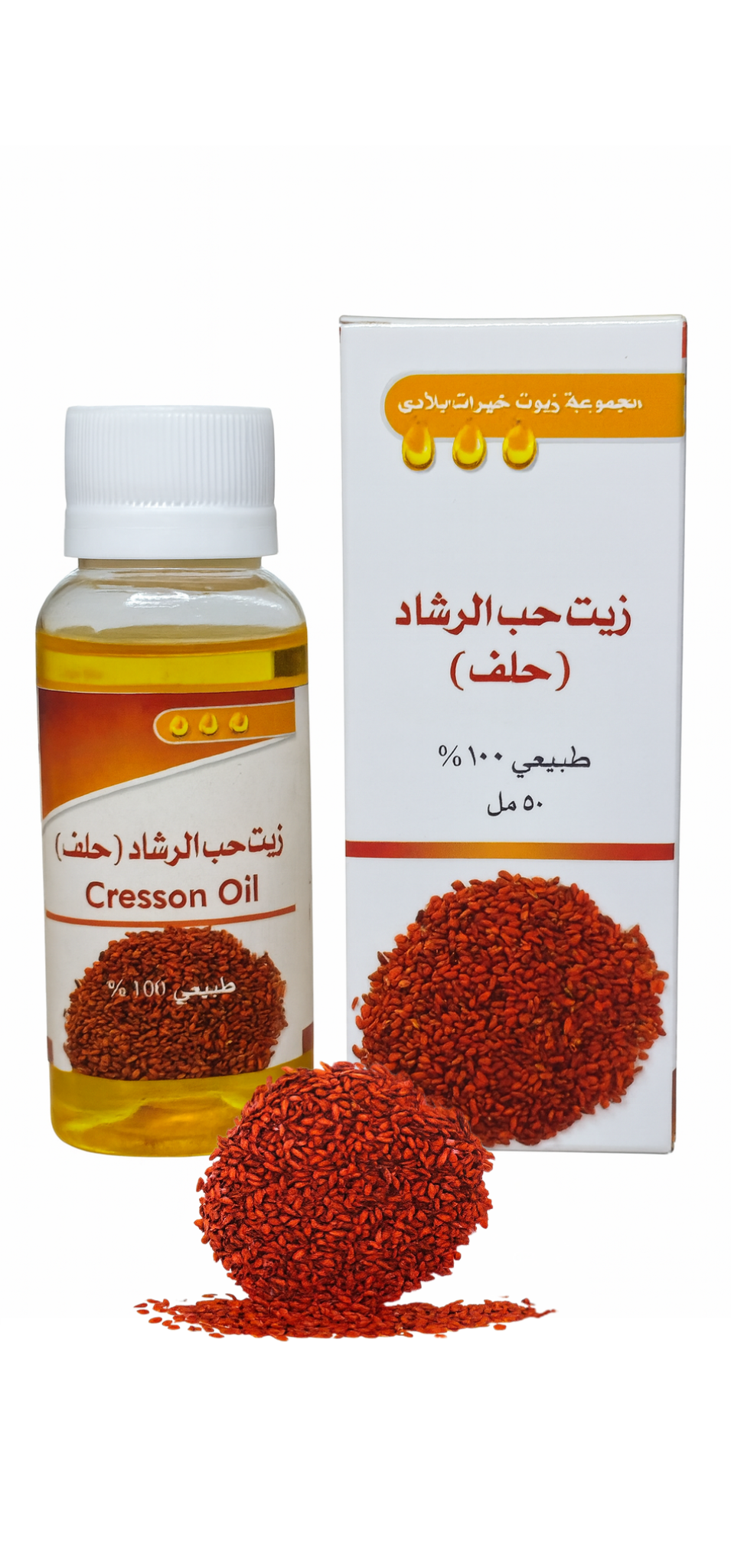 زيت حب الرشاد