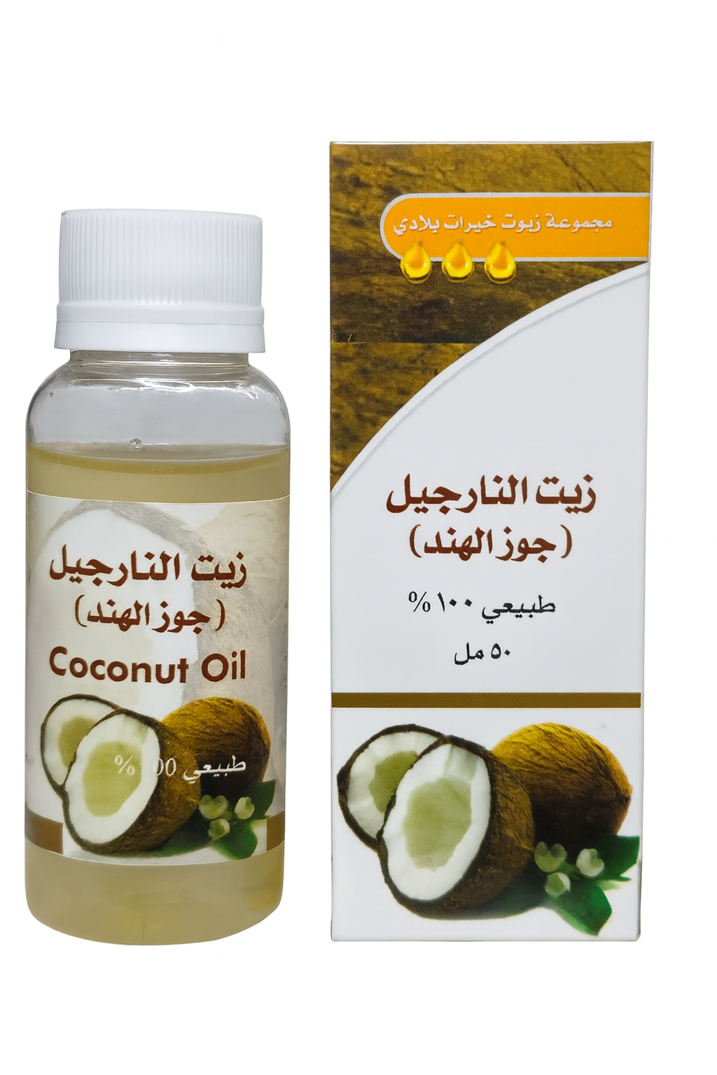 زيت جوز الهند