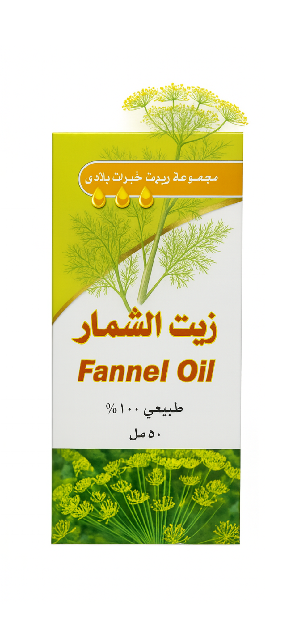 زيت الشمار
